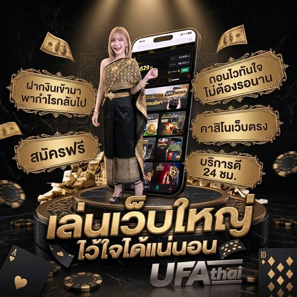 bein sport 1 ช่องอะไร แบนเนอร์แบรนด์ — ตัวแทน UFABET